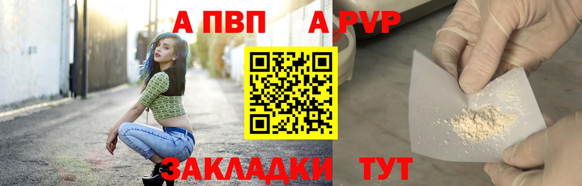 A PVP VHQ Котовск