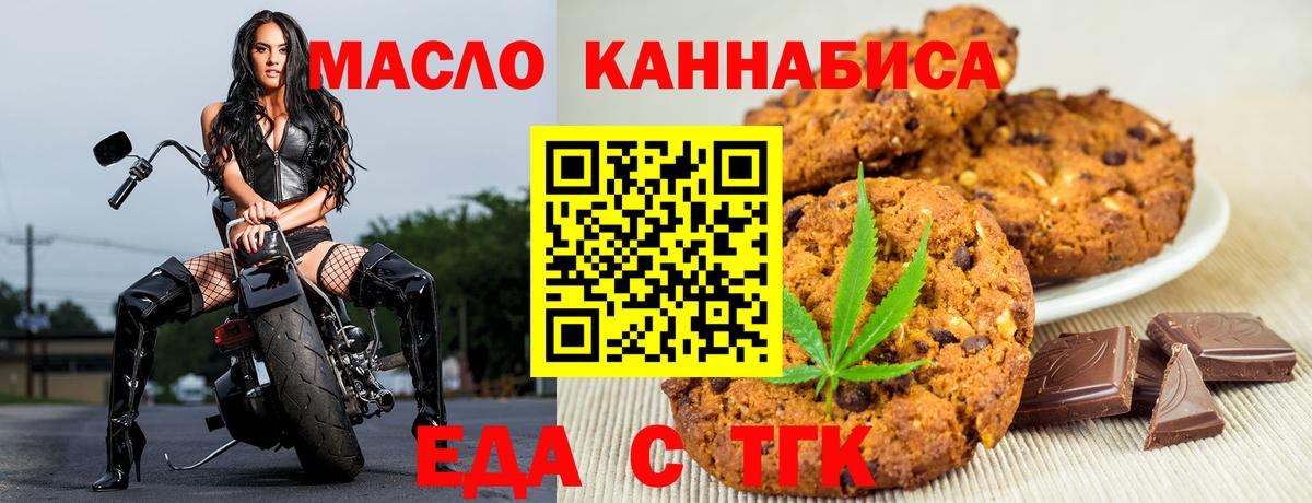 Котовск  Cannafood конопля  Вход с VPN 