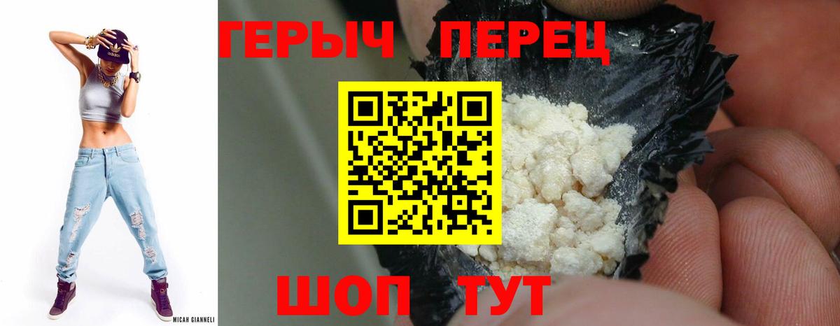 Котовск  ГЕРОИН  Вход с VPN  Героин Heroin 