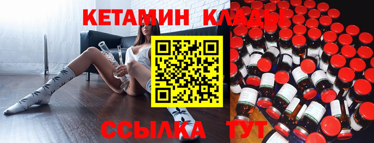 КЕТАМИН VHQ  кракен онион  Котовск  Вход с VPN  КЕТАМИН ketamine 