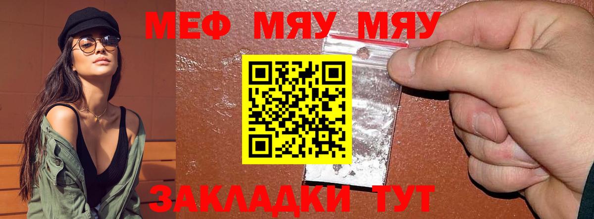 Меф мука  Вход с VPN  купить наркотики сайты  Мефедрон 4 MMC  Котовск  Мефедрон 