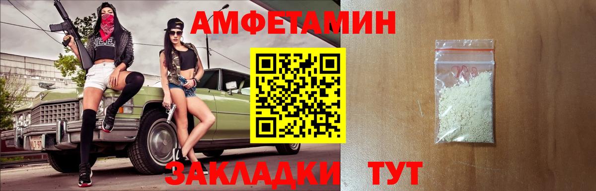 МЕТАМФЕТАМИН мет Котовск