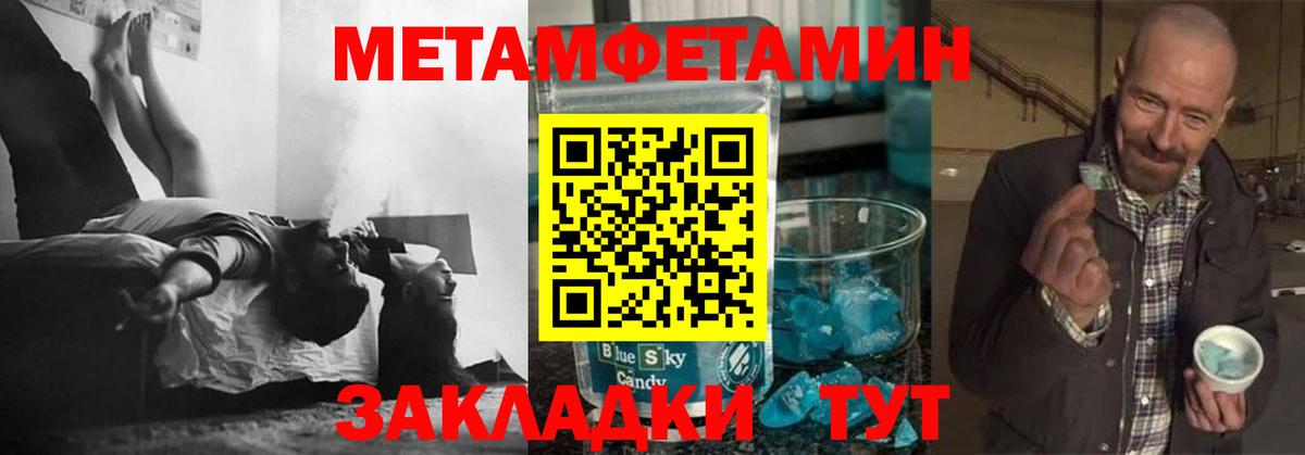 Котовск  Метамфетамин  МЕТАМФЕТАМИН Methamphetamine  Вход с VPN  МЕТАМФЕТАМИН Methamphetamine 