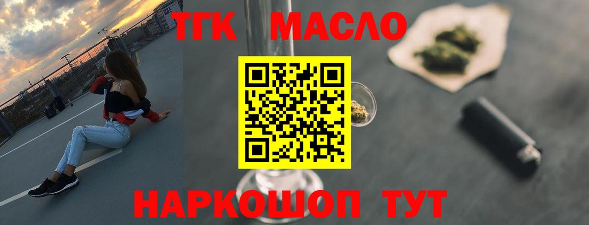 KRAKEN   Дистиллят ТГК жижа  Дистиллят ТГК гашишное масло  Вход с VPN  Котовск 
