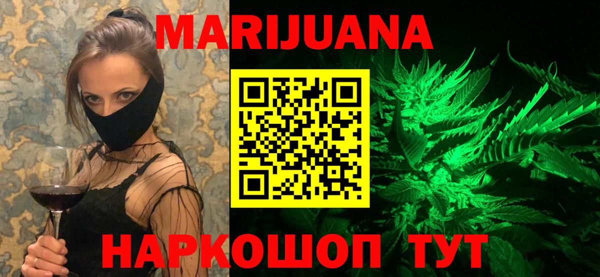 Бошки Шишки семена  Вход с VPN  Конопля марихуана  Котовск 